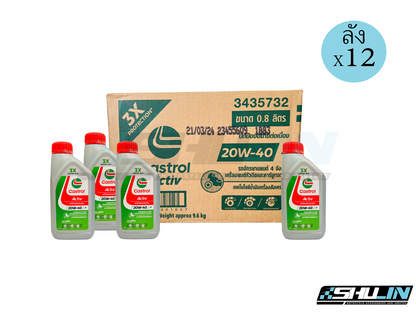 น้ำมัน CASTROL  รุ่น ACTIV 20W40 0.8L (ลัง)