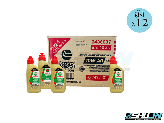 น้ำมัน CASTROL รุ่น 4-AT POWER-1 10W40 0.8L (ลัง)